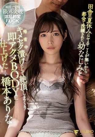 田舎の夏休みはヤることが無いから都会で  .